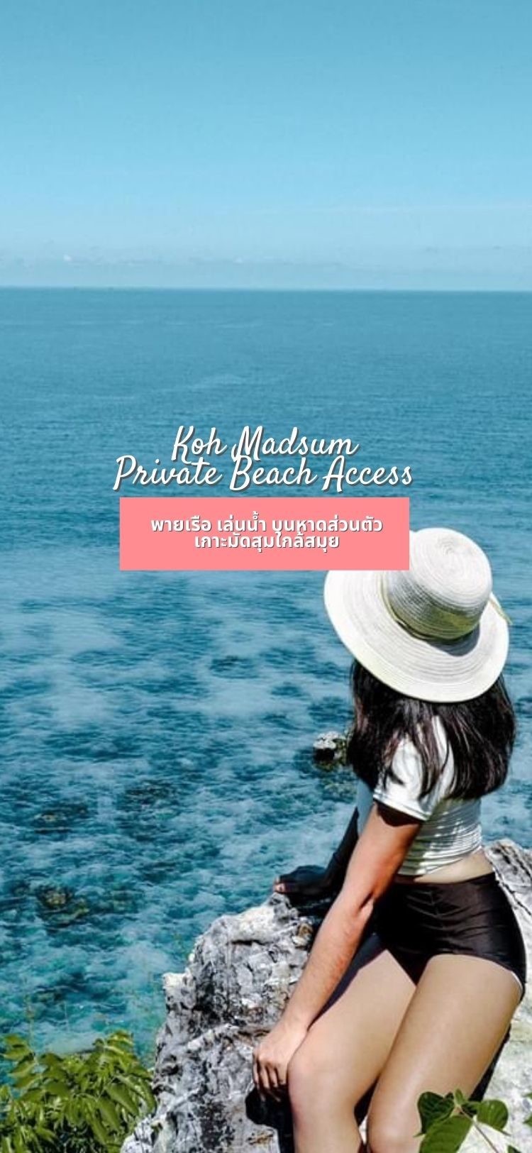 gojo madsum private beach